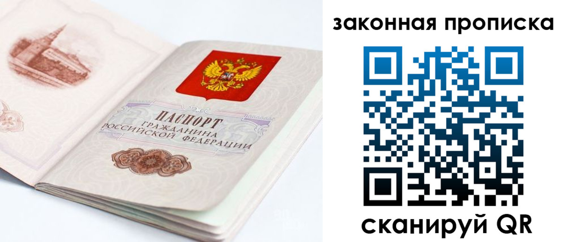 временная регистрация гарантия в Тереке